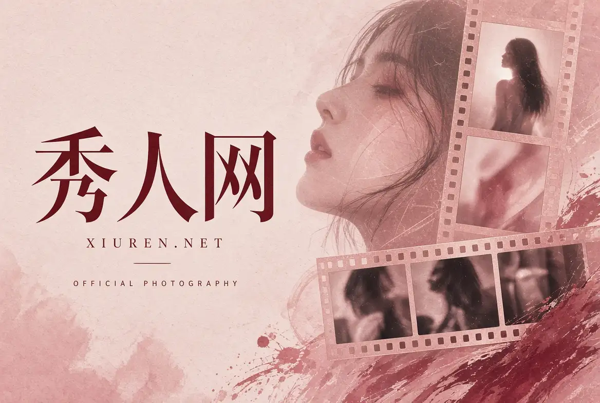 秀人网帮助中心